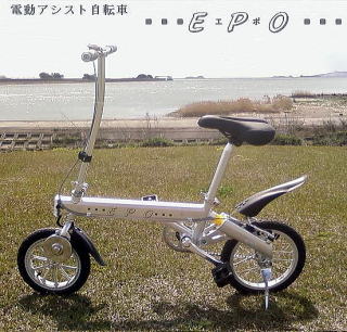 電動自転車,電動バイク